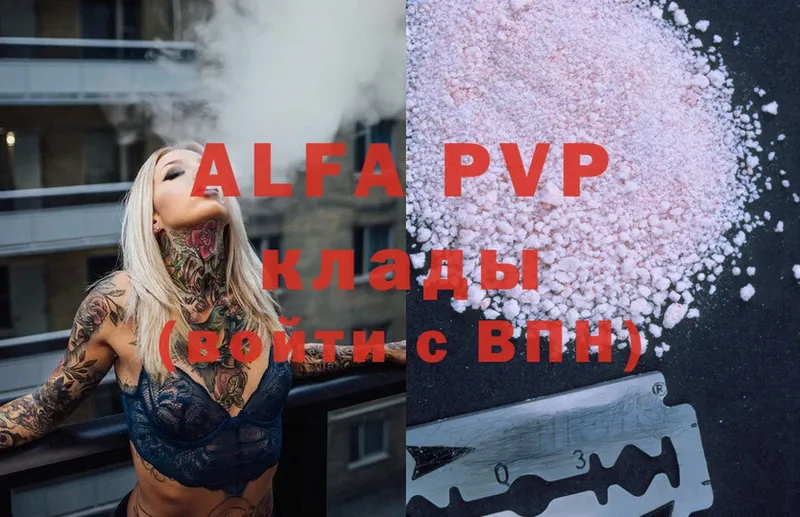 Alfa_PVP Соль  Андреаполь 