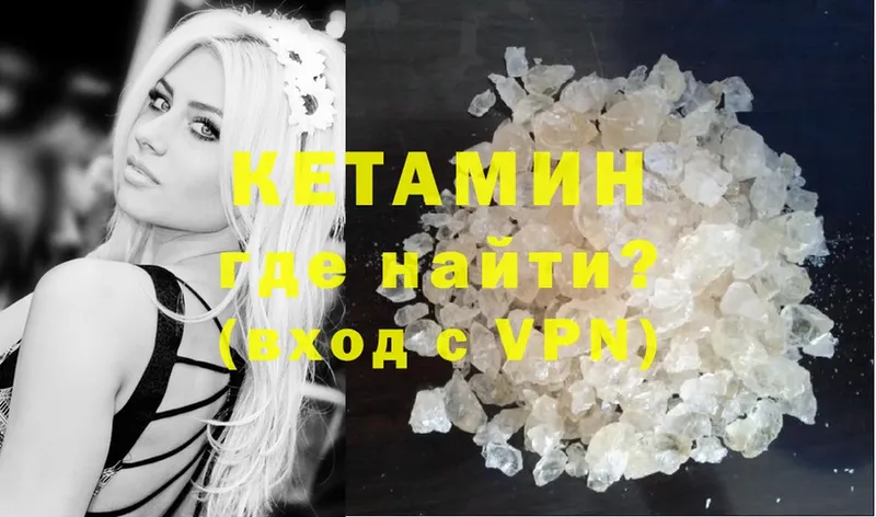 КЕТАМИН ketamine  закладки  блэк спрут вход  Андреаполь 