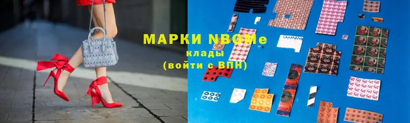 Марки 25I-NBOMe 1,8мг  Андреаполь 